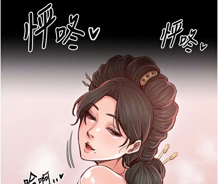 最强家丁 第23页