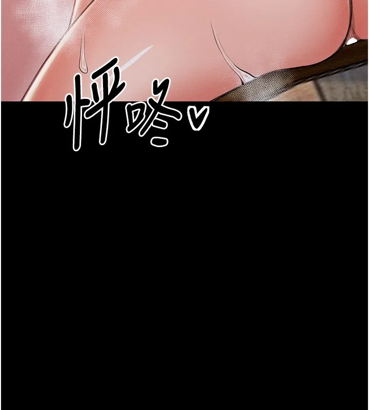 最强家丁 第25页