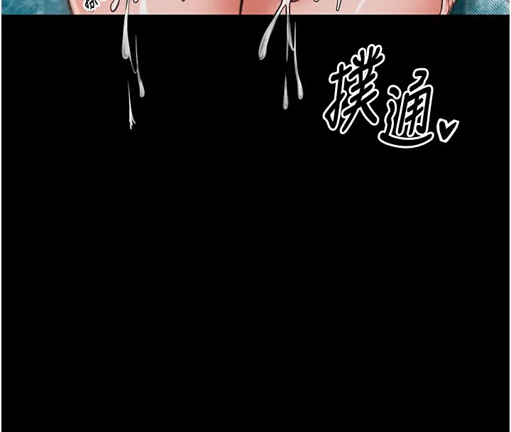 最强家丁 第34页