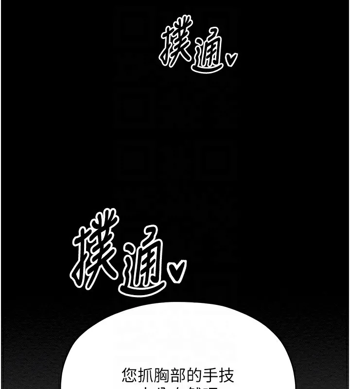 最强家丁 第35页