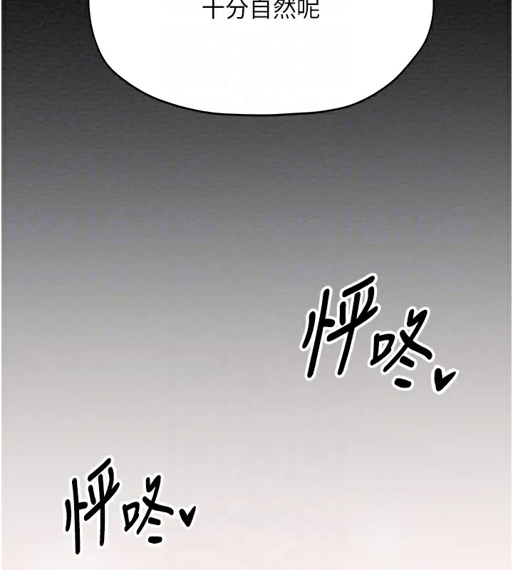 最强家丁 第36页