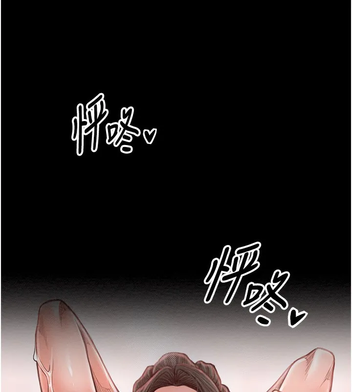 最强家丁 第41页