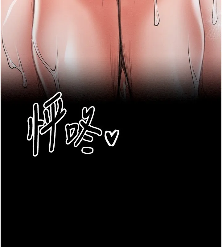 最强家丁 第43页