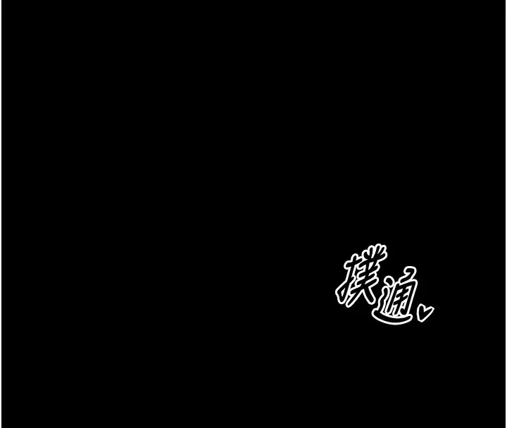 最强家丁 第46页