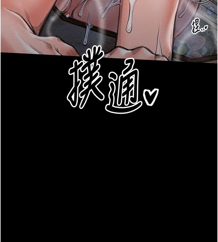最强家丁 第49页