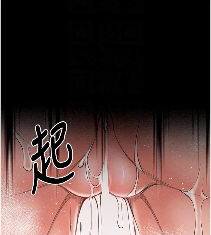 最强家丁 第53页