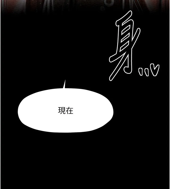 最强家丁 第55页