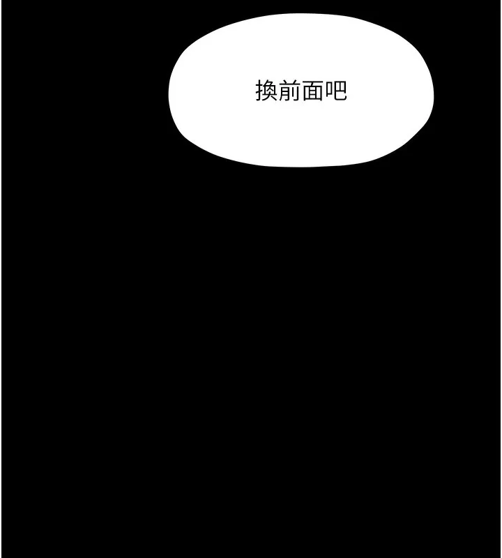 最强家丁 第56页