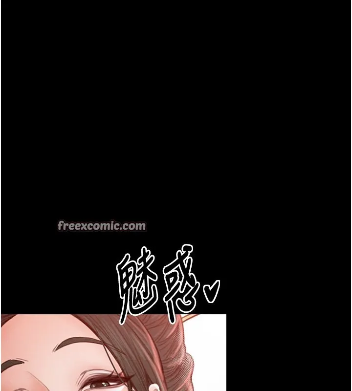 最强家丁 第60页