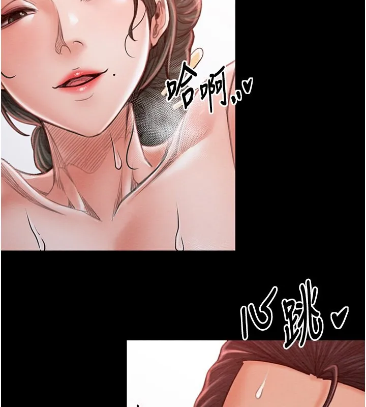 最强家丁 第61页
