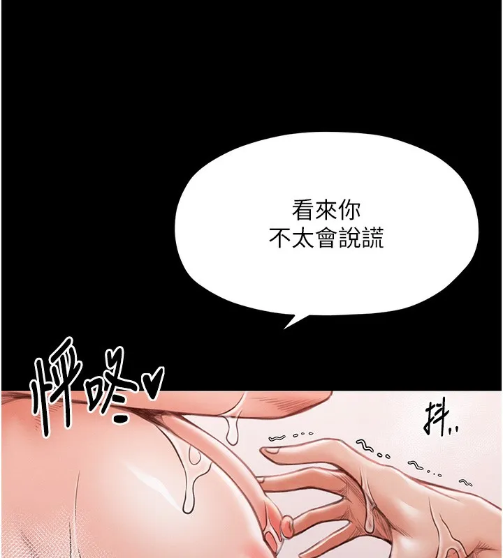 最强家丁 第64页