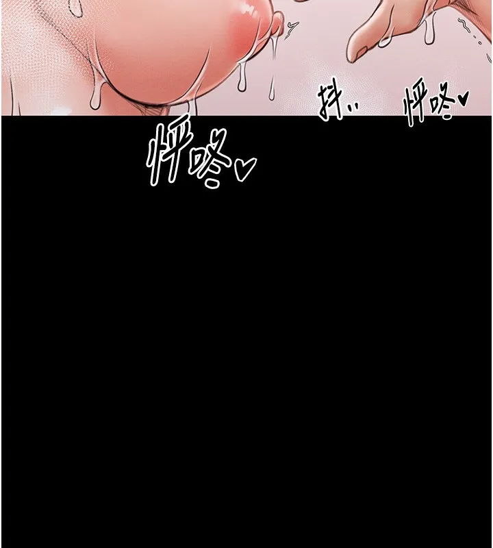 最强家丁 第65页