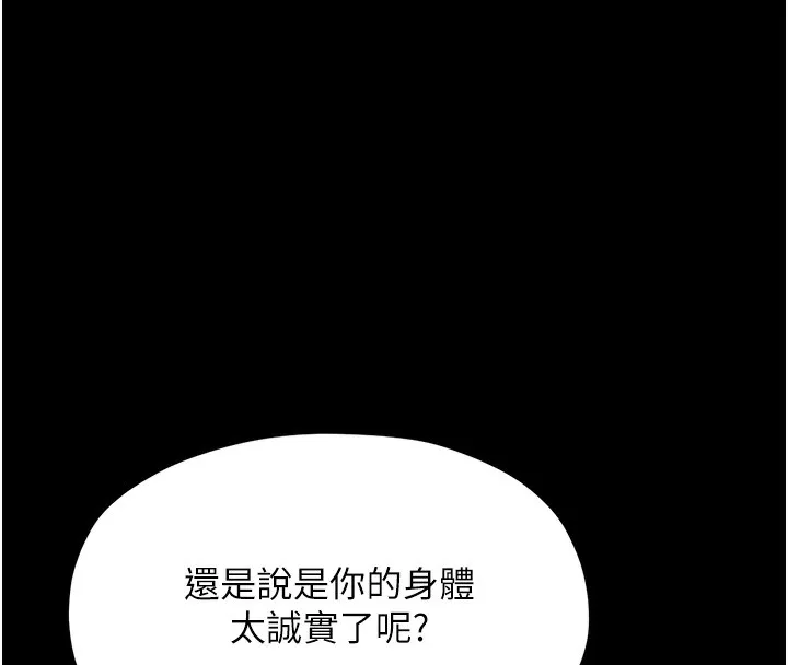 最强家丁 第66页