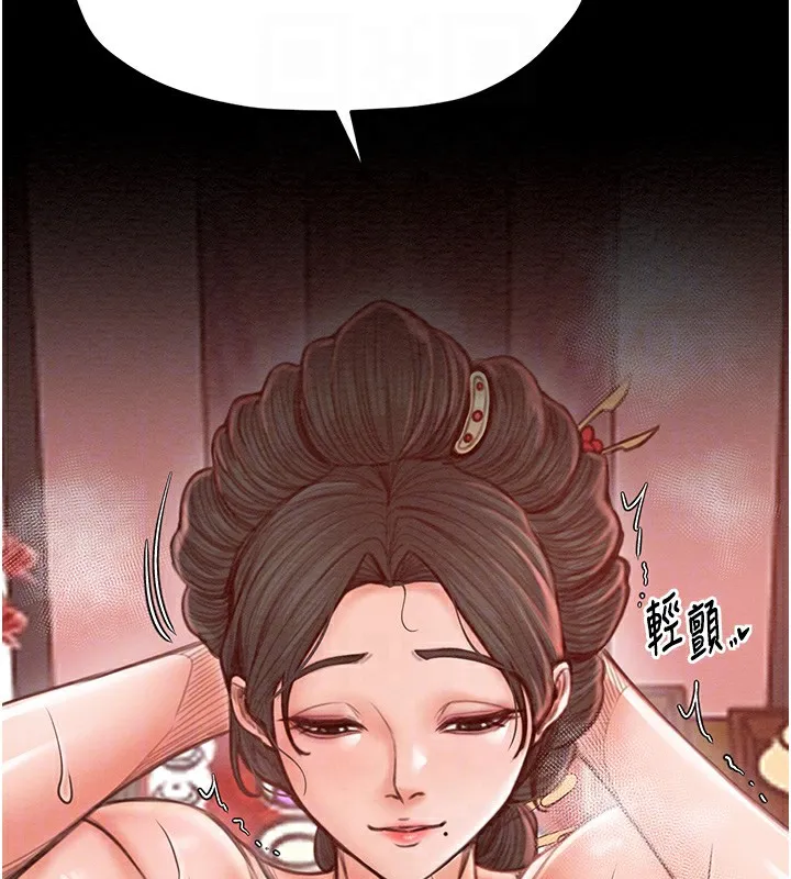 最强家丁 第67页