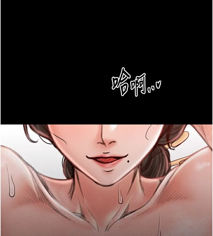 最强家丁 第71页