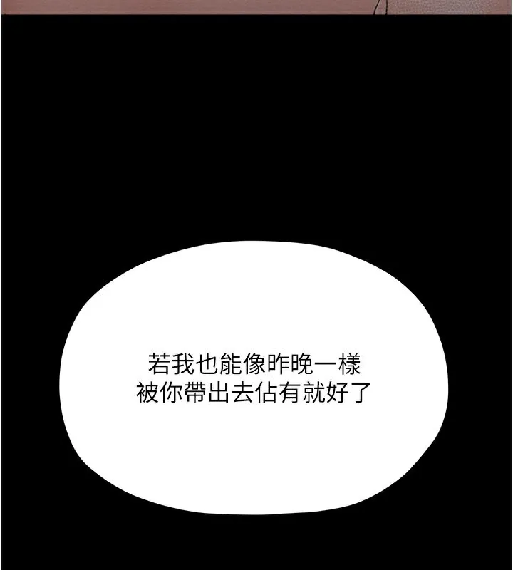 最强家丁 第72页