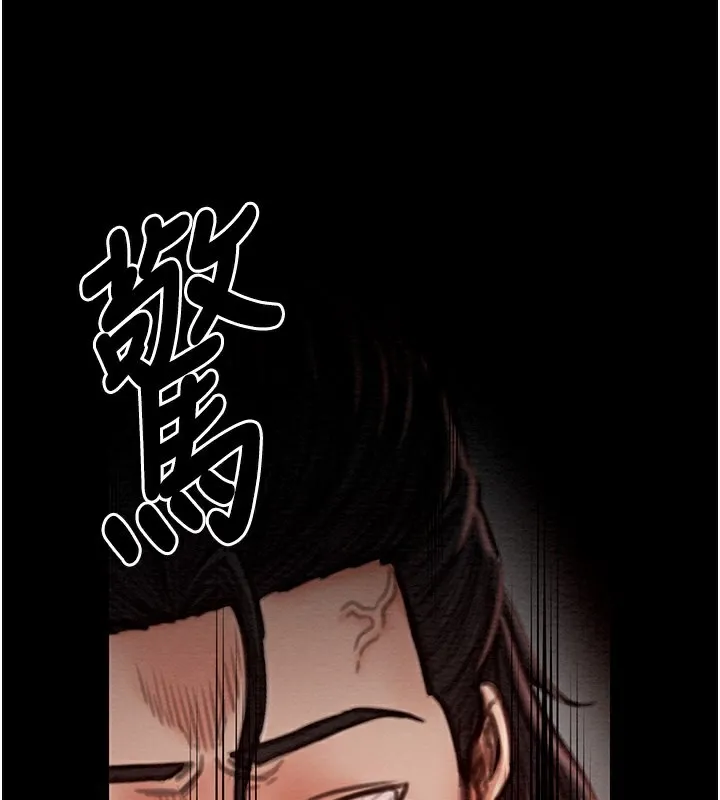 最强家丁 第73页