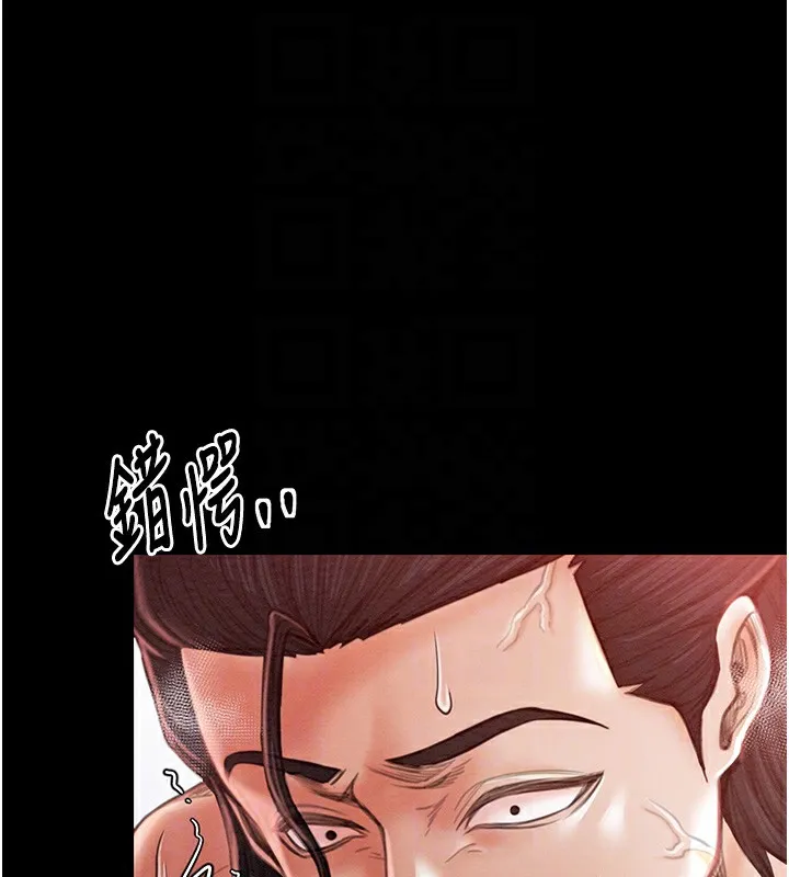 最强家丁 第81页