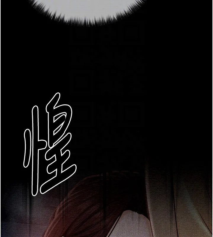 最强家丁 第83页