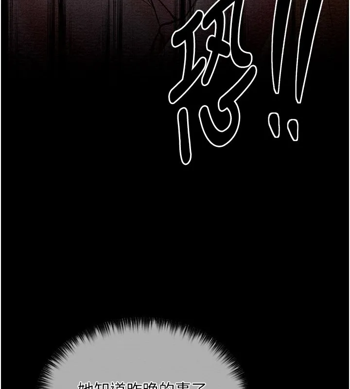 最强家丁 第85页