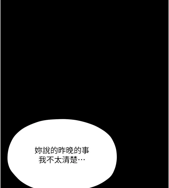 最强家丁 第87页