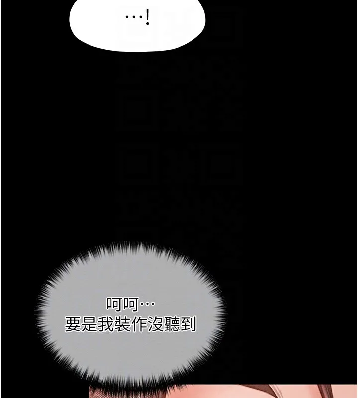 最强家丁 第89页