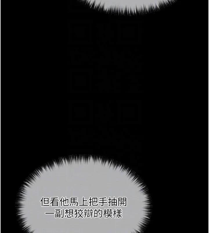 最强家丁 第91页
