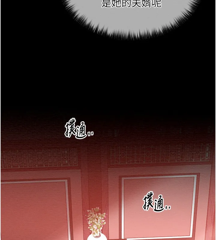 最强家丁 第93页