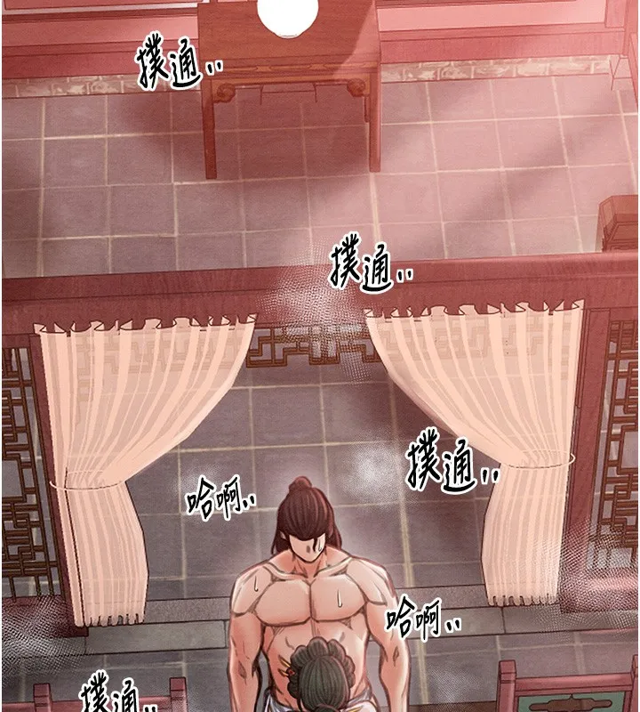 最强家丁 第94页
