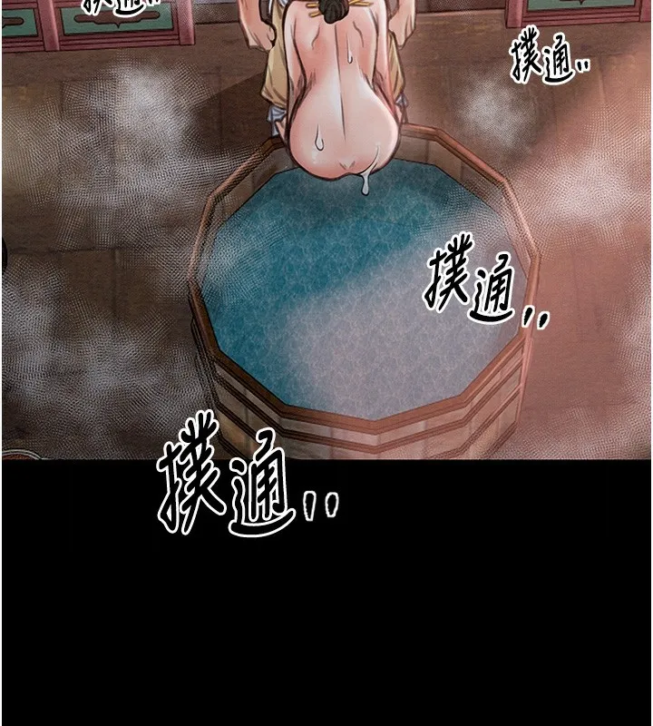 最强家丁 第95页