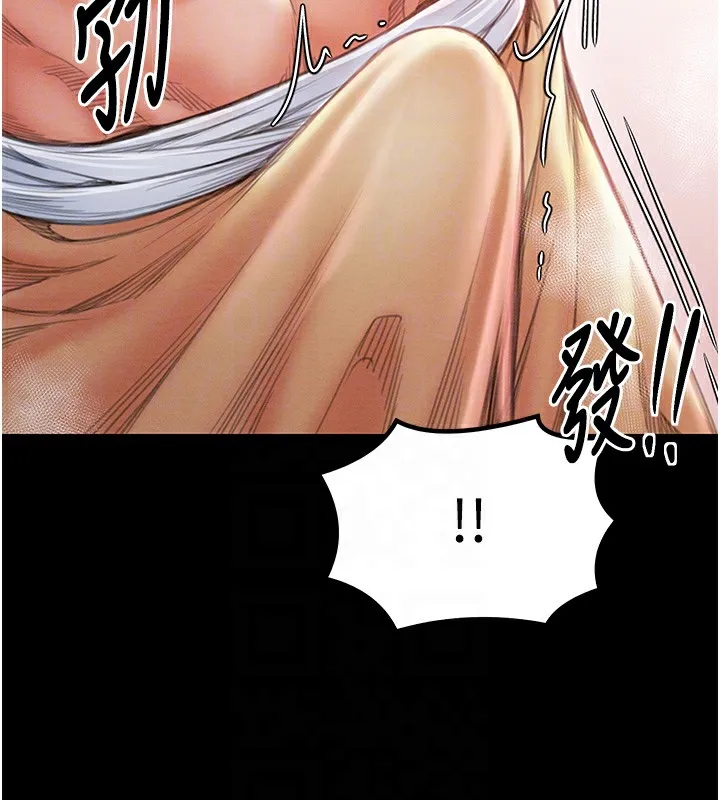 最强家丁 第98页