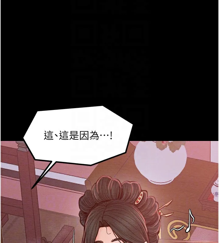 最强家丁 第99页