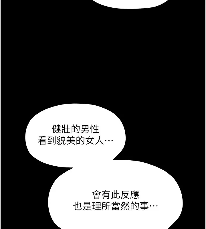 最强家丁 第102页