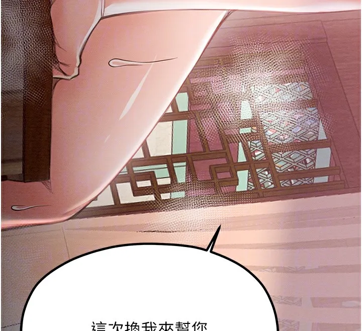 最强家丁 第108页