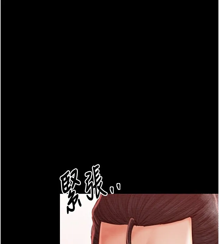 最强家丁 第111页
