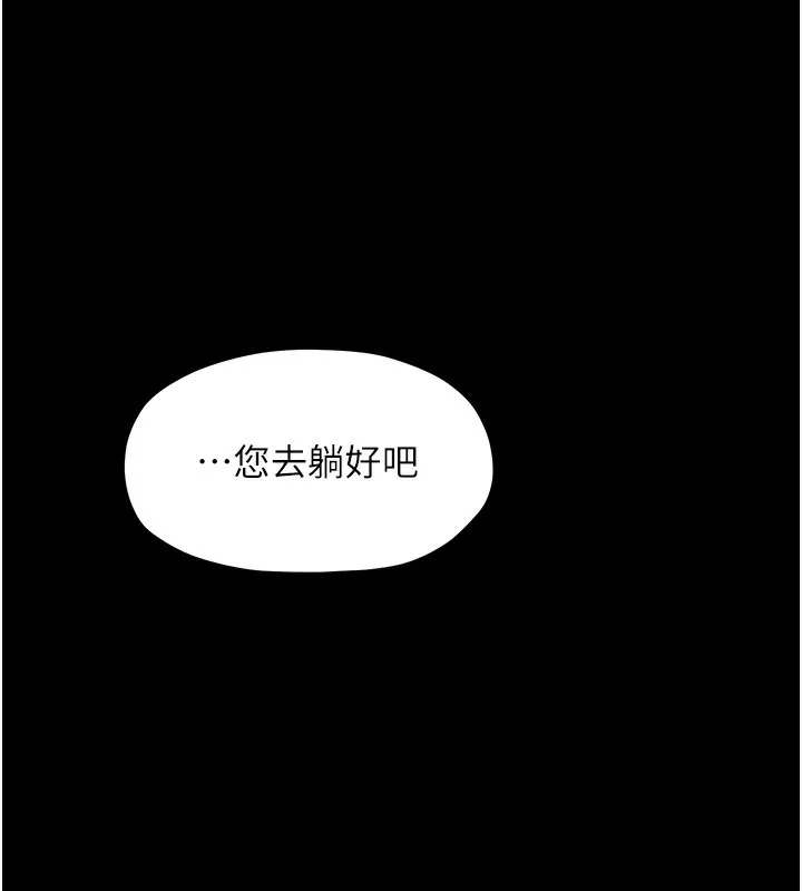 最强家丁 第115页