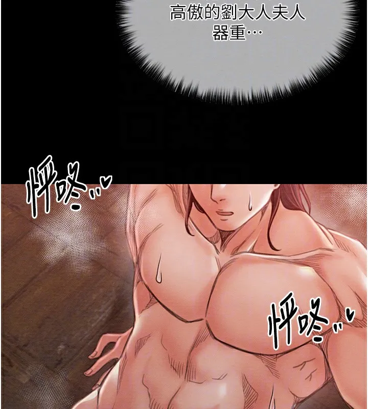 最强家丁 第119页
