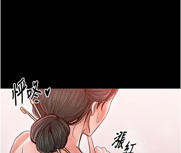 最强家丁 第121页