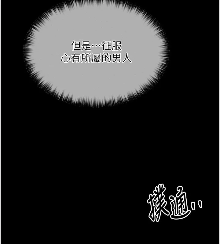 最强家丁 第123页
