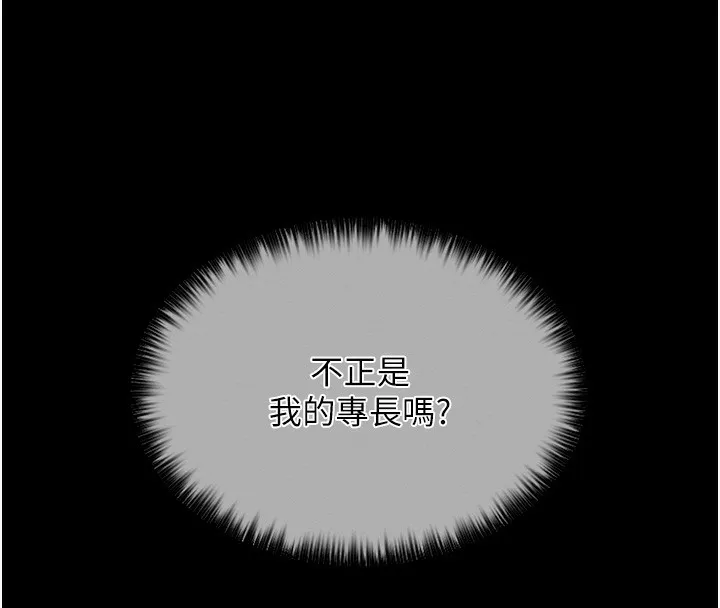 最强家丁 第125页