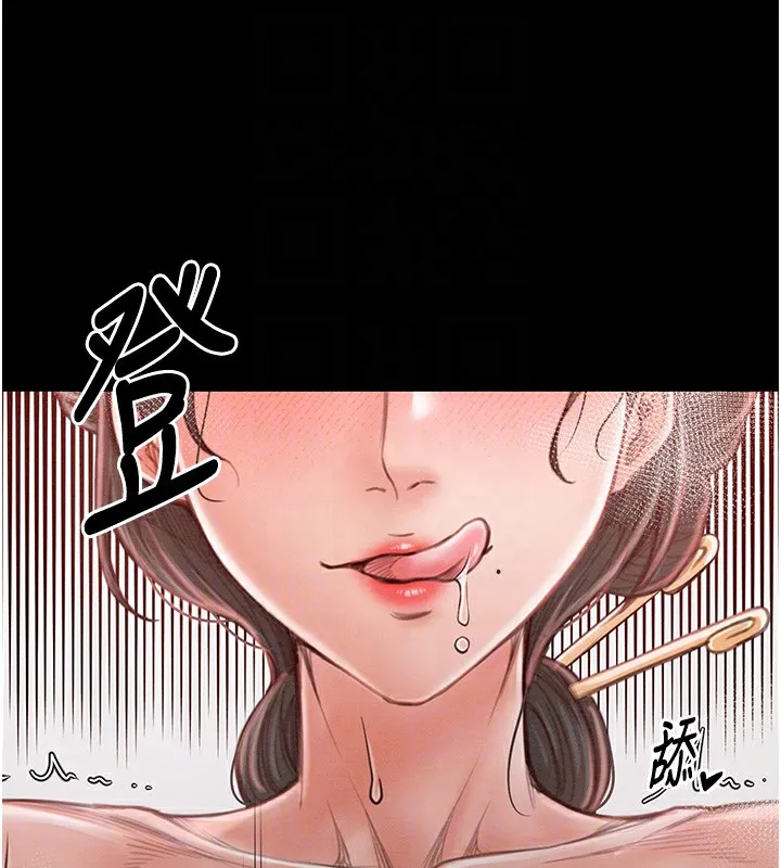 最强家丁 第126页