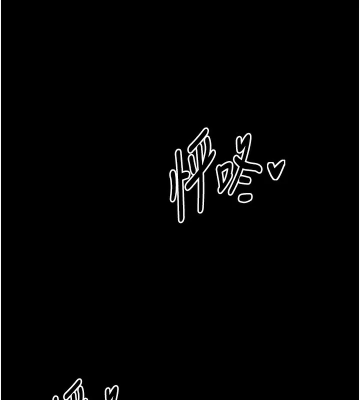最强家丁 第129页