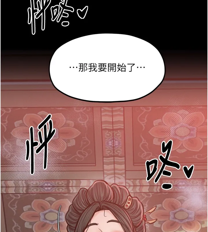 最强家丁 第130页