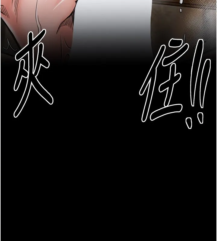 最强家丁 第133页