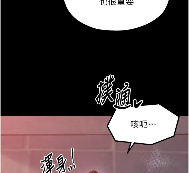 最强家丁 第140页