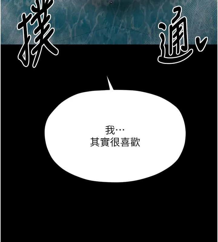 最强家丁 第143页