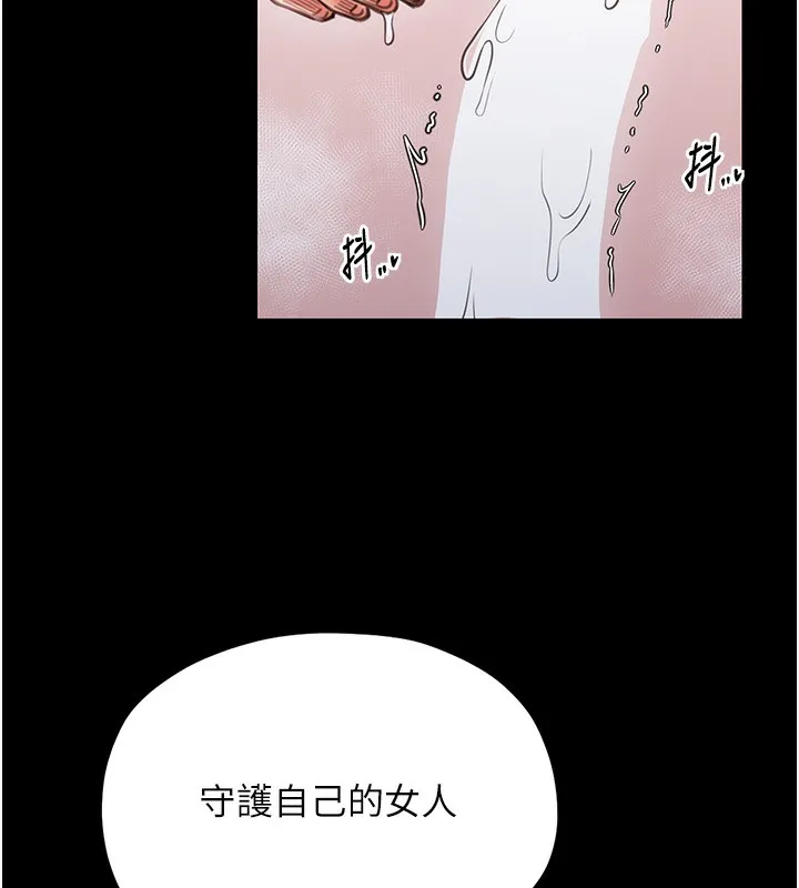 最强家丁 第145页
