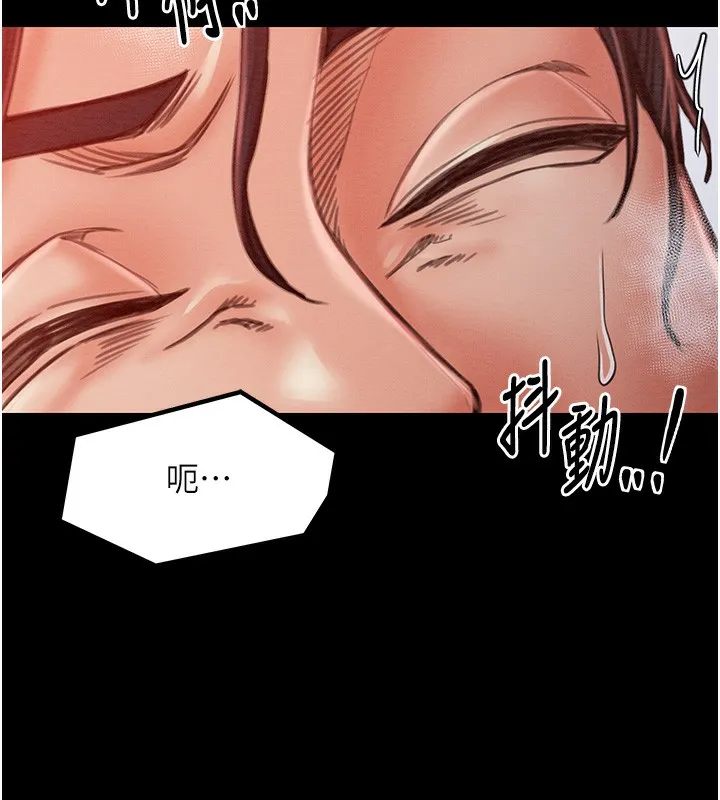 最强家丁 第155页