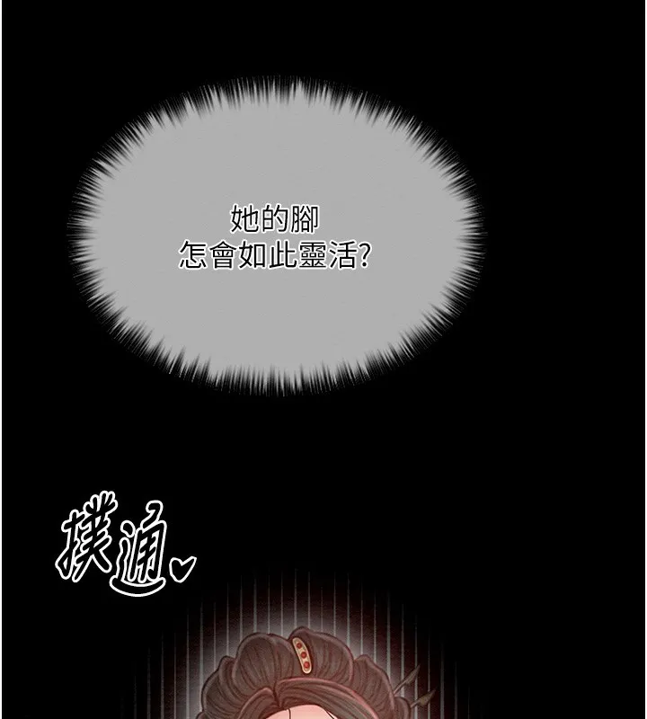 最强家丁 第156页
