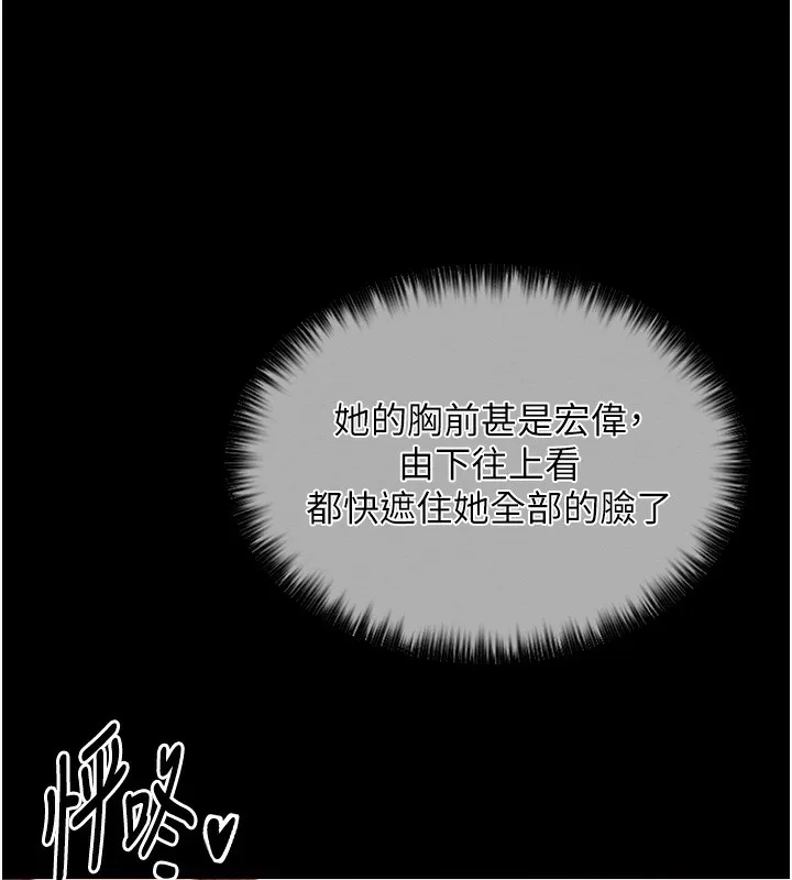 最强家丁 第160页